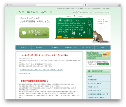 ホスピタテンプレート ヘッダメニュー版 WordPress theme - aids-free.net