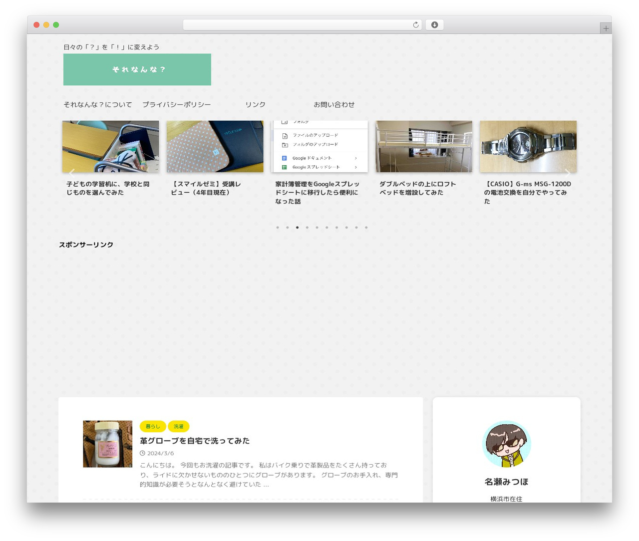 AFFINGER7 Child WordPress theme - sore-nanna.com