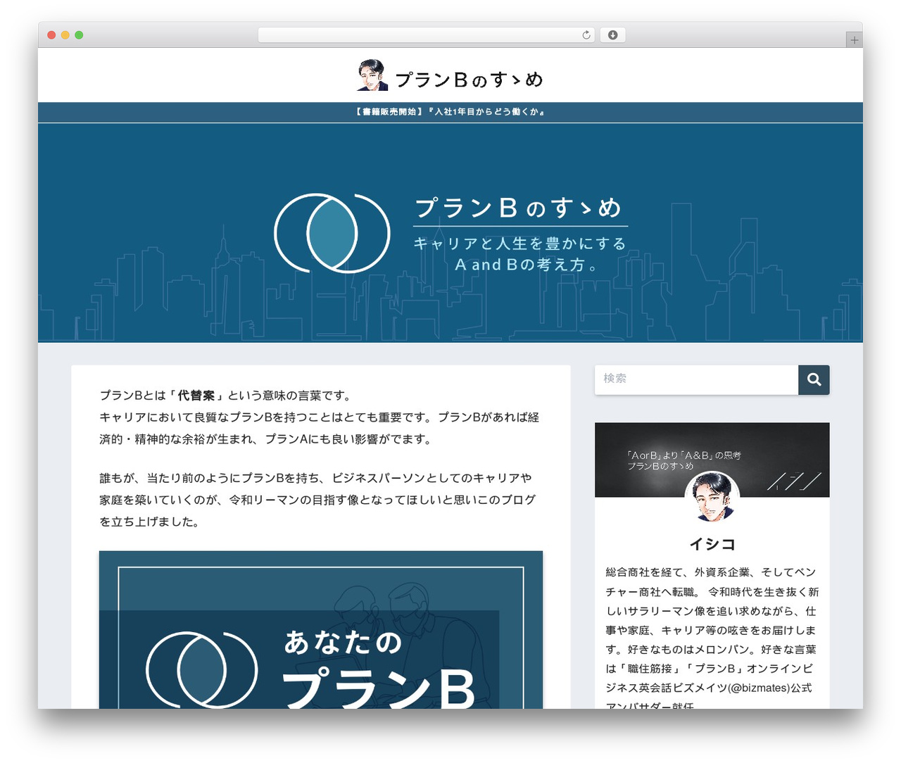 SANGO WordPress theme - plan-b-susume.com SANGO WordPress theme - plan-b-susume.com