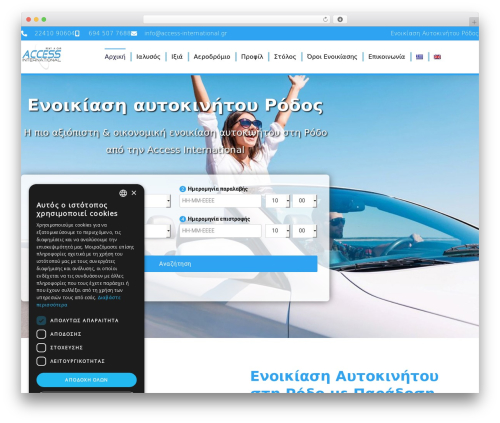 Iosrt api client WordPress plugin - access-international.gr
