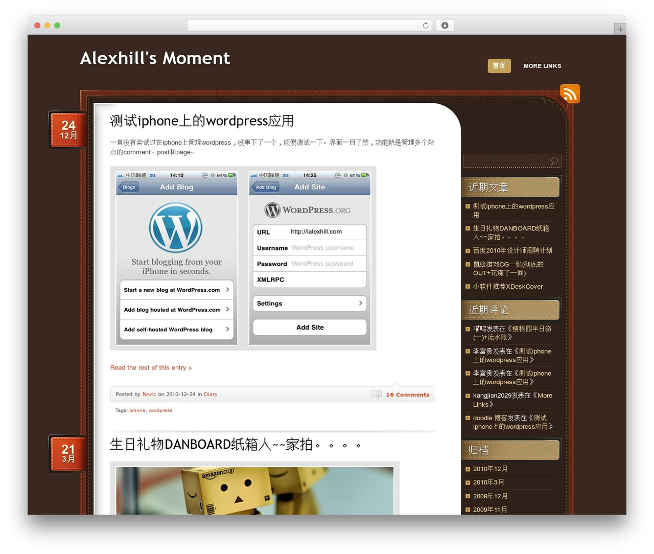 WordPress theme Choco - alexhill.cn