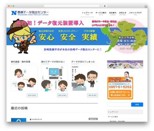 Biz vektor grid unit WordPress plugin - nagasaki-data.jp