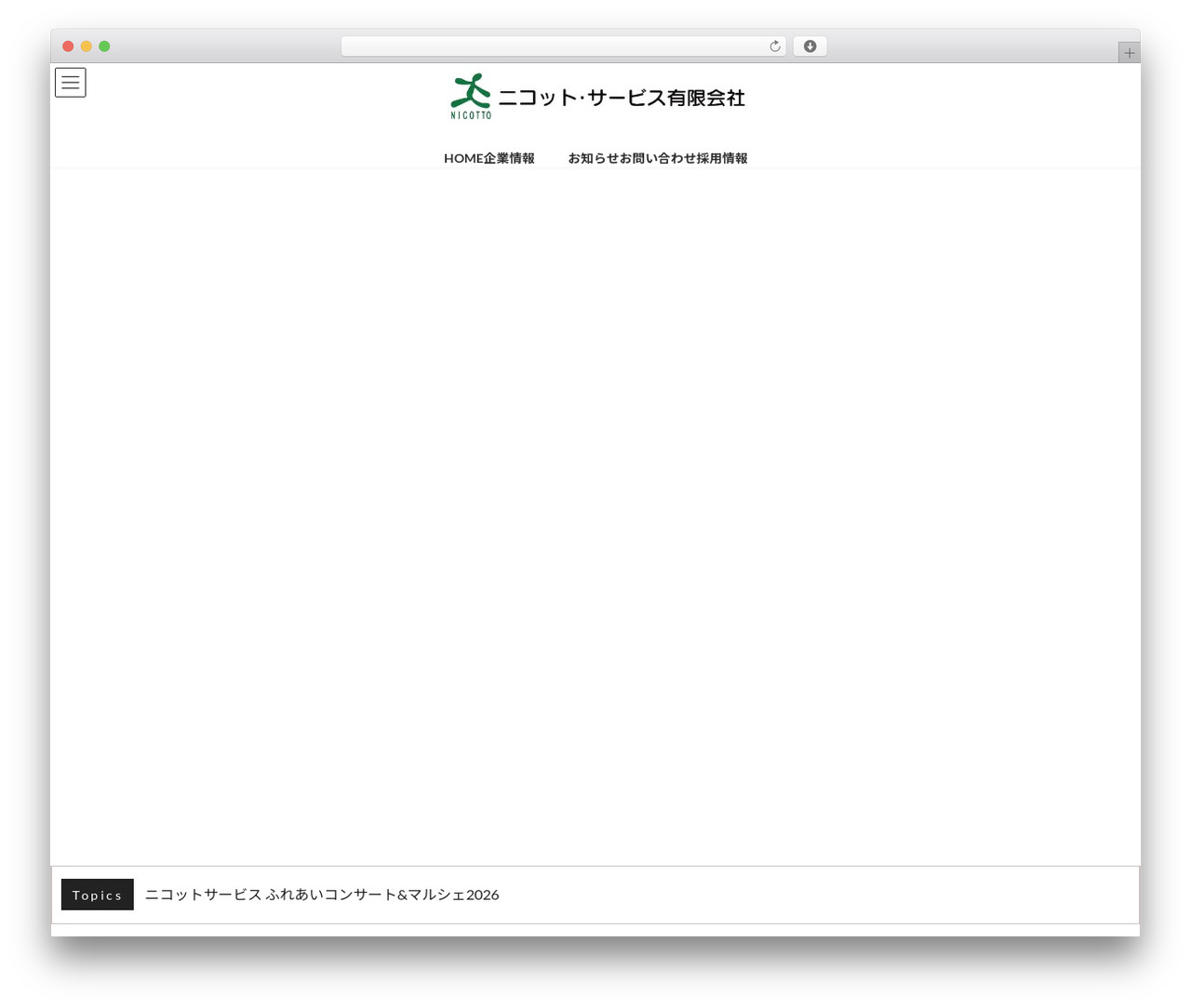 WordPress theme Lightning - nicotto-service.com WordPress theme Lightning - nicotto-service.com