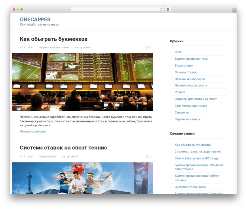 WP theme Root - onecapper.ru