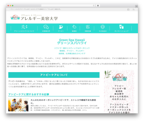 XeoryBase WordPress theme - greenspahawaii.com