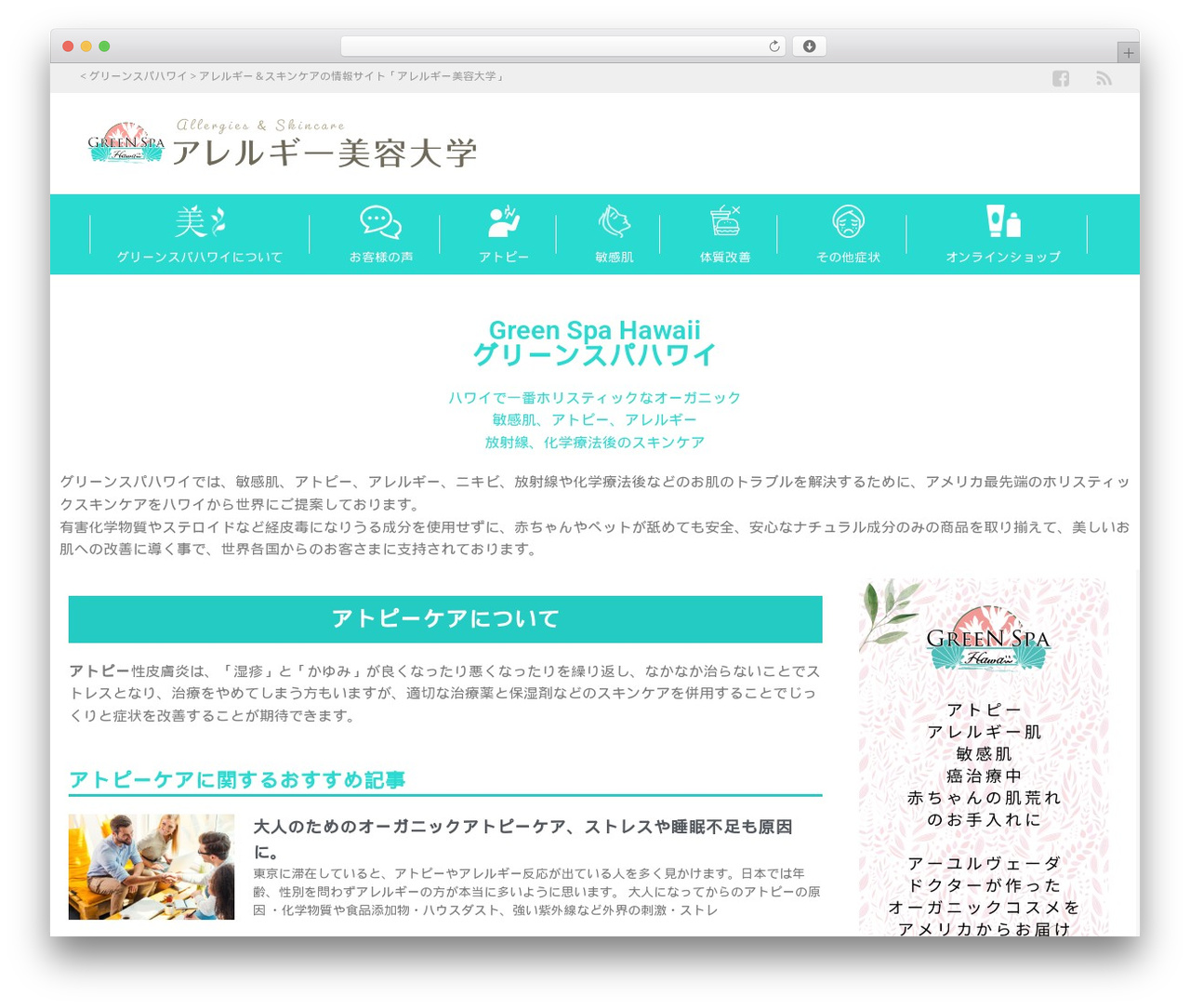 XeoryBaseChild WordPress theme - greenspahawaii.com