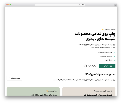 Haru printspace WordPress plugin - mehrwebdesign.com/print/packaging