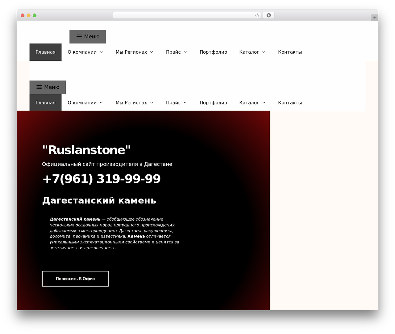 WordPress theme GeneratePress - ruslanstone.ru