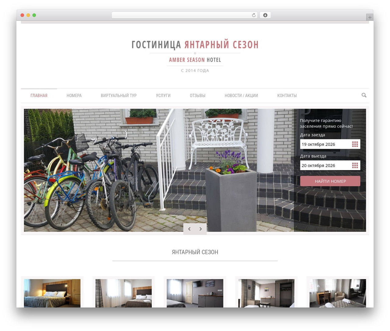 WordPress theme Klasik - amberseason.ru WordPress theme Klasik - amberseason.ru