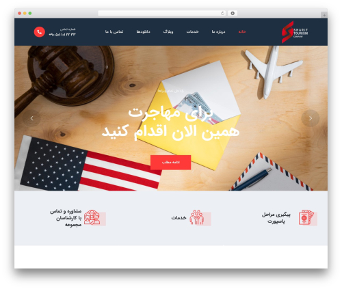 Mascot core WordPress plugin - shariftourism.com