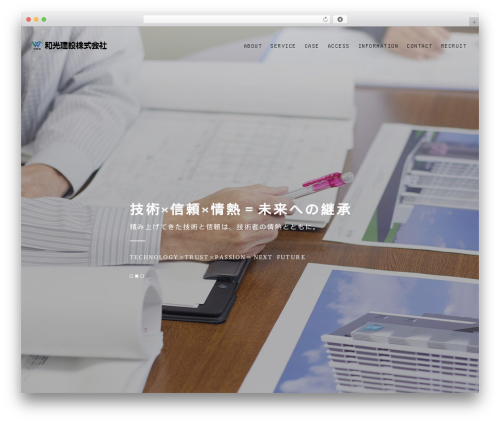 WordPress website theme 【096】コーポレート - wakos.co.jp