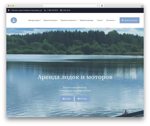 YachtCharter WordPress theme - arendalodki.pro
