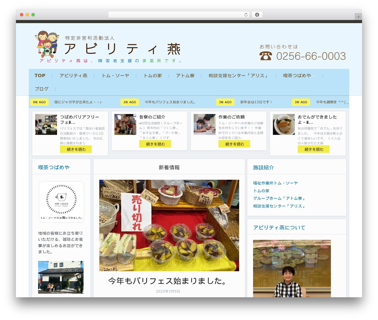 Alpha Theme WordPress theme - ability-tsubame.com Alpha Theme WordPress theme - ability-tsubame.com