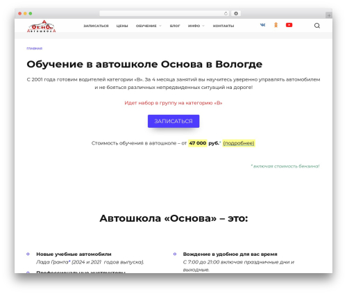 Expert review WordPress plugin - osnova35.ru