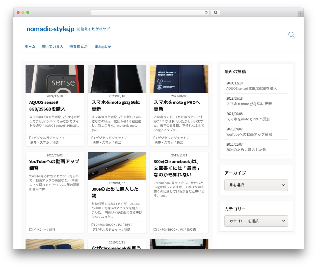 WordPress theme Coldbox - nomadic-style.jp WordPress theme Coldbox - nomadic-style.jp