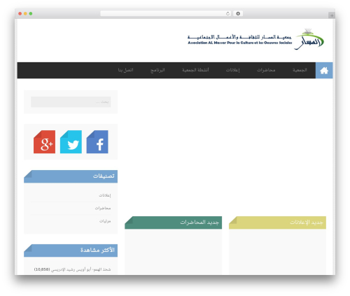 WordPress theme Elbayan - almassare.com