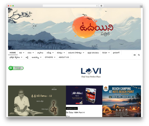 Omnisend WordPress plugin - udayini.com