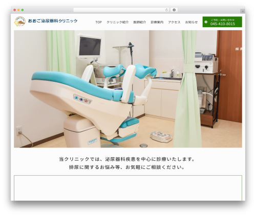 I'LL WP theme - ogoclinic-uro.com