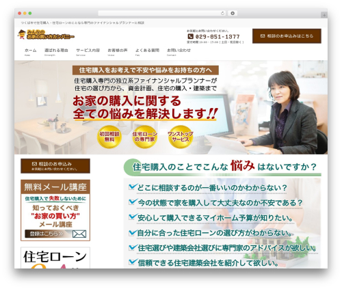 Lightning skin fort WordPress plugin - tsukuba-jloan.com