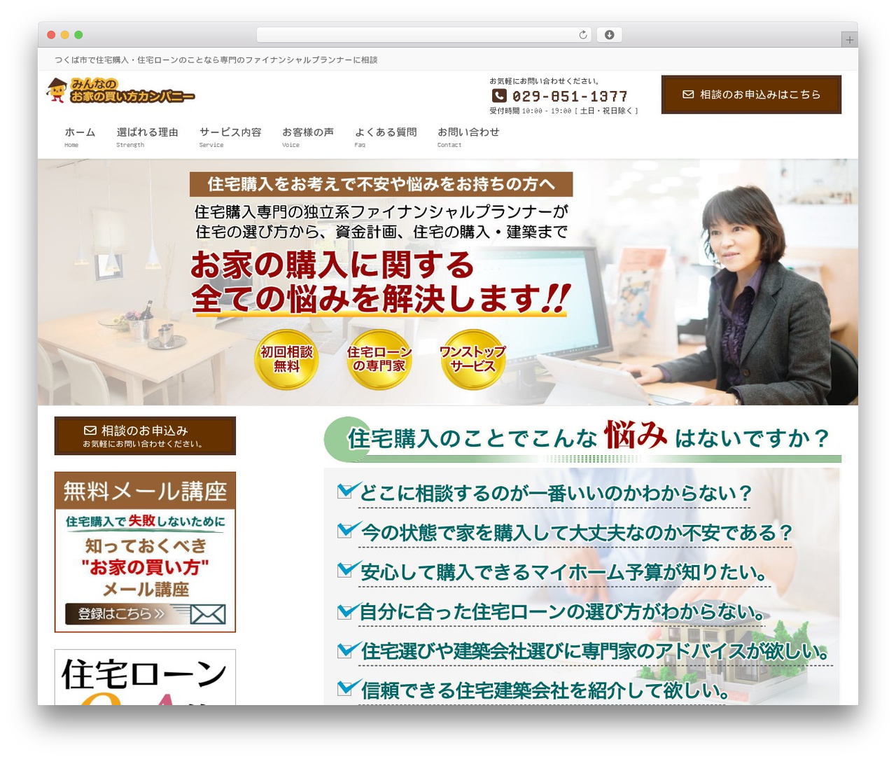 Lightning Pro WordPress theme - tsukuba-jloan.com Lightning Pro WordPress theme - tsukuba-jloan.com