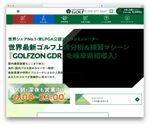 Loops スタンダードプラン WordPress theme - mingolf.jp