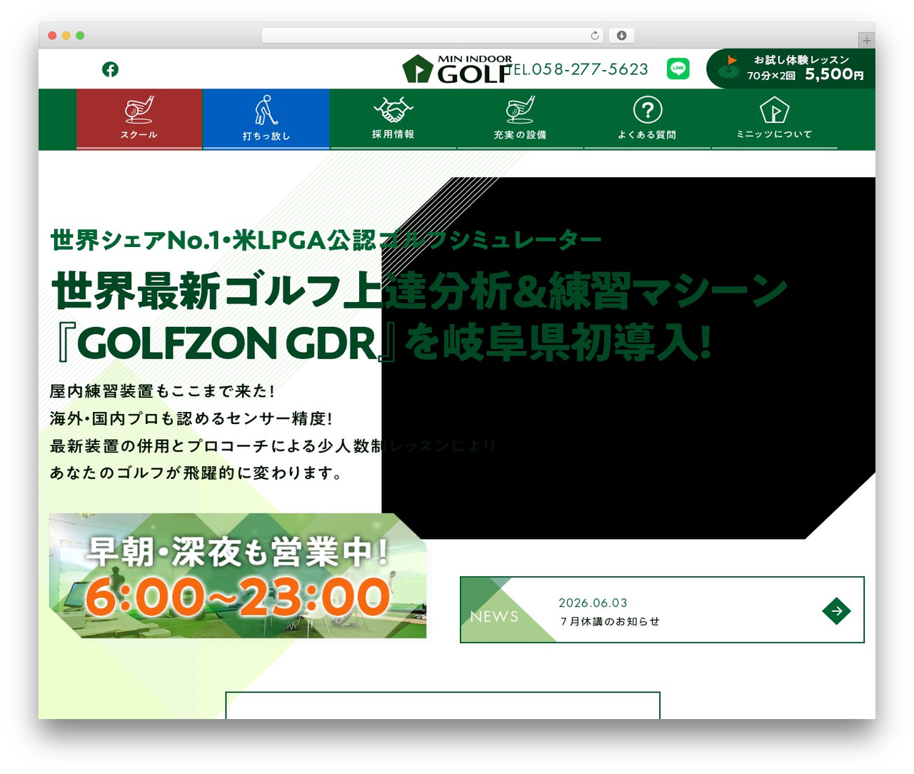 Loops スタンダードプラン WordPress theme - mingolf.jp