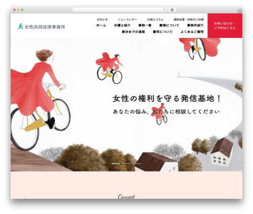 my-theme top WordPress theme - www.josei-law.com