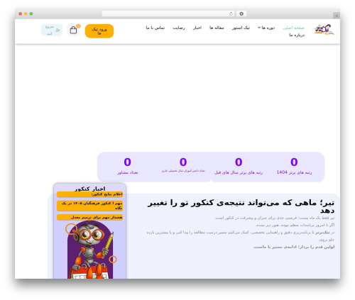 Studiare core WordPress plugin - tikebartar.ir