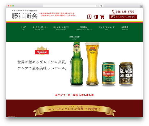 Theme WordPress JAMTPL 2019 - fujieshoukai.jp
