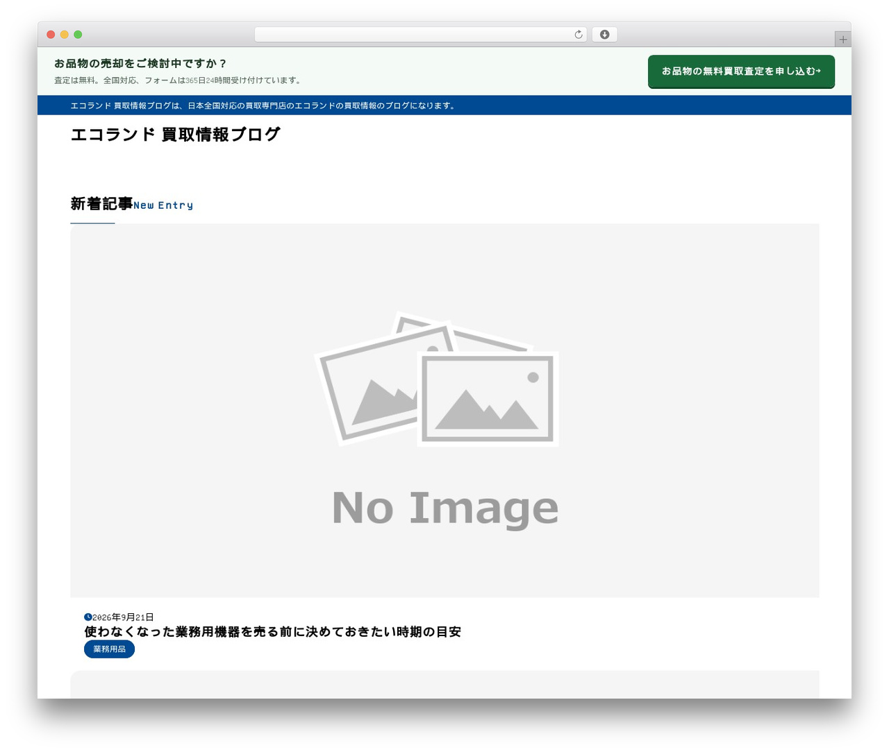 WordPress theme SYN Ownd Child - eco-land-blog.net