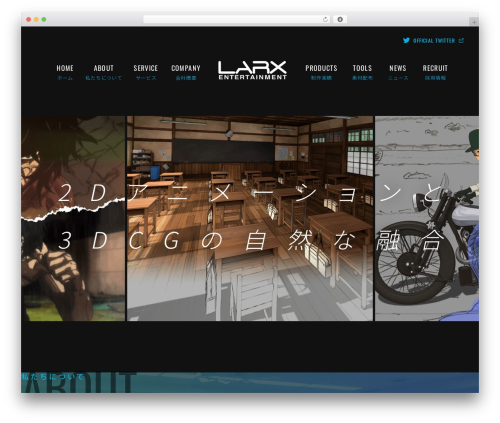WordPress theme ラークスエンタテインメント - larx.co.jp
