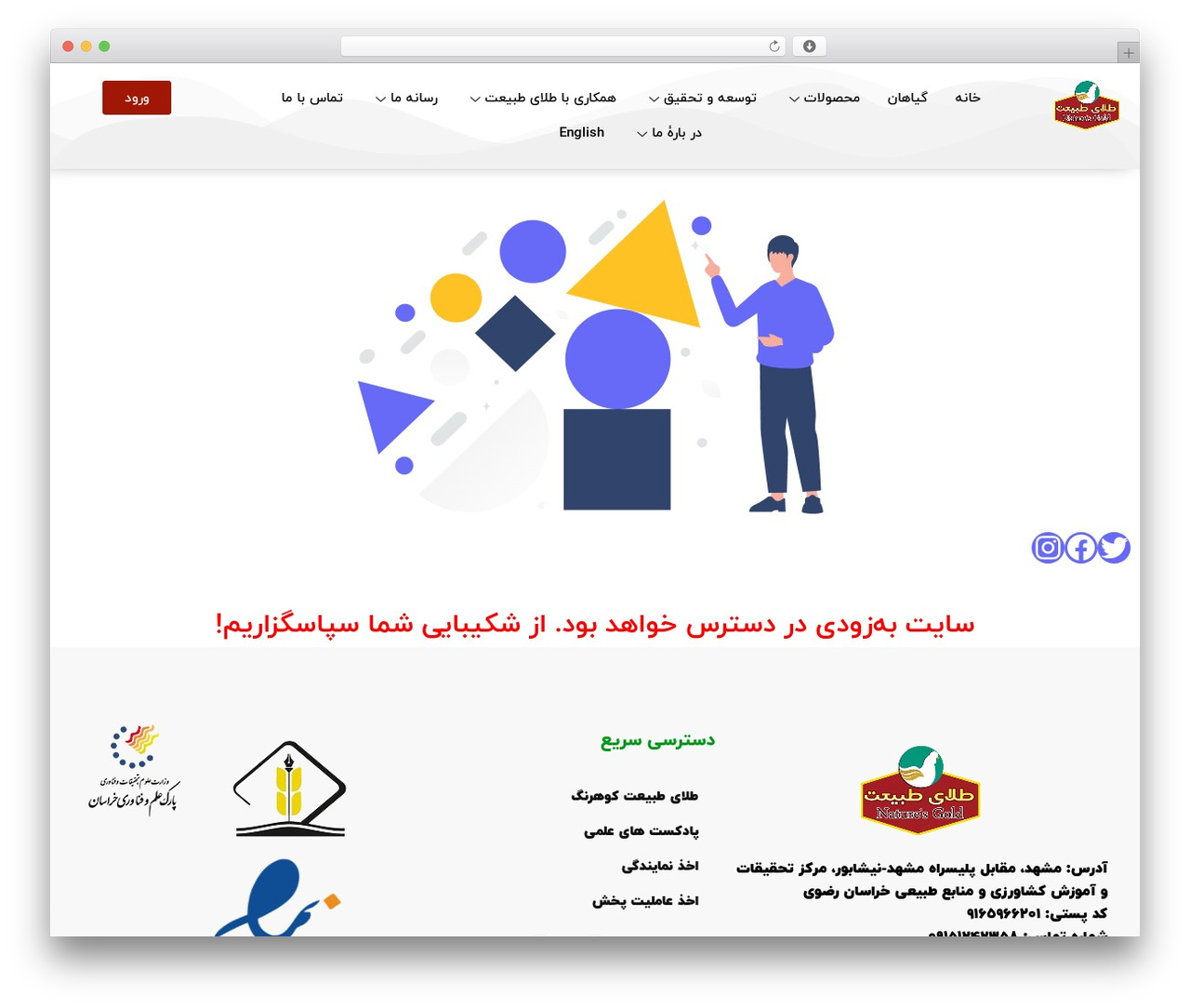 WordPress theme Ecolive - naturegold.ir