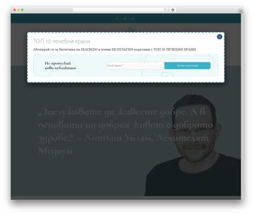 WordPress theme GeneratePress - seacredo.com