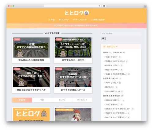 Poripu theme gutenberg WordPress plugin - hajiyumi.com