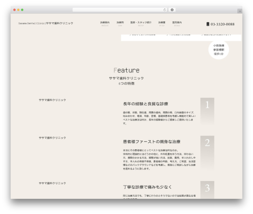 WordPress theme ssdc_theme - ssdc.jp