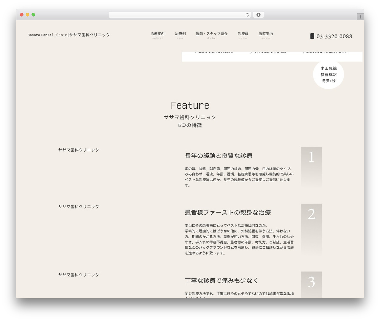 WordPress theme ssdc_theme - ssdc.jp