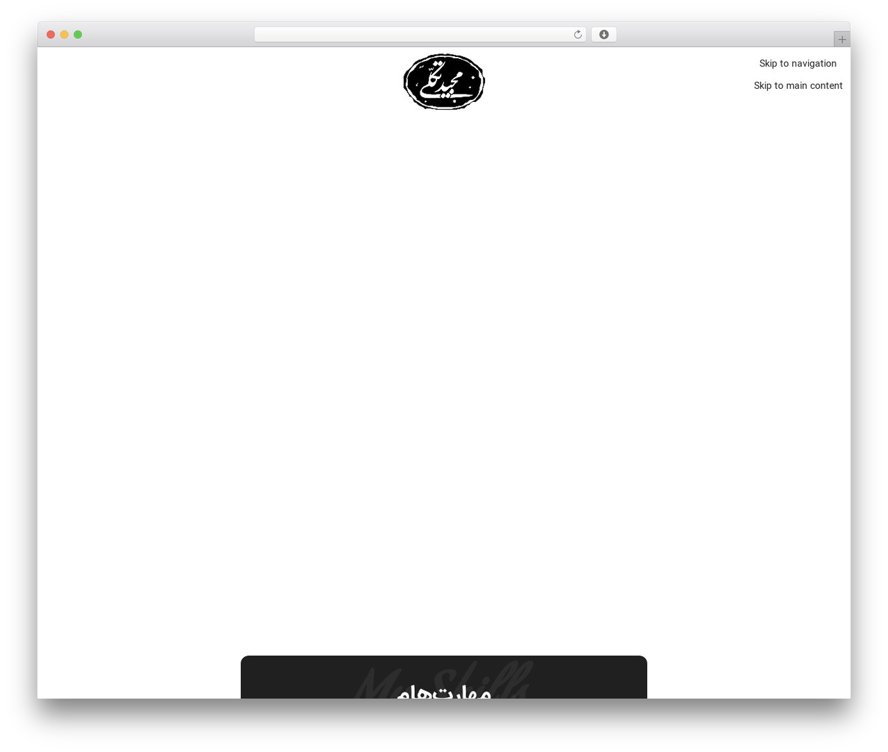 ایران وودمارت WordPress theme design - majidtakalli.com ایران وودمارت WordPress theme design - majidtakalli.com