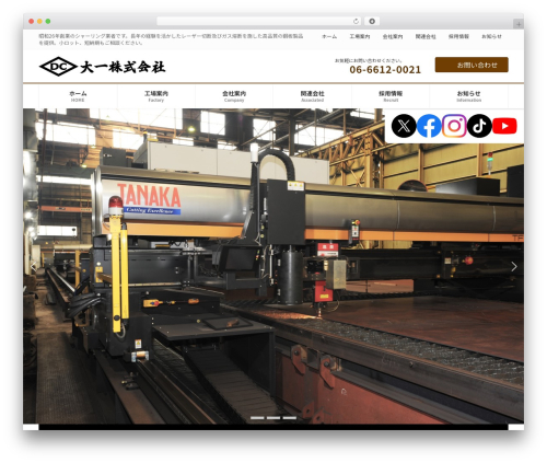 大一株式会社2023 premium WordPress theme - d-ichi.com
