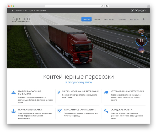 Agentcon WordPress website theme - agentcon.ru