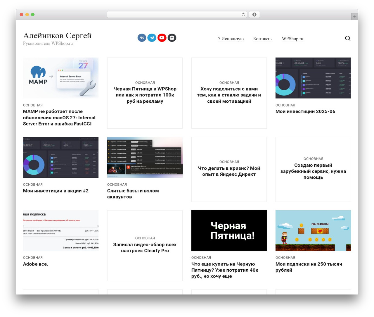 journalx WordPress shopping theme - aleynikov.biz journalx WordPress shopping theme - aleynikov.biz