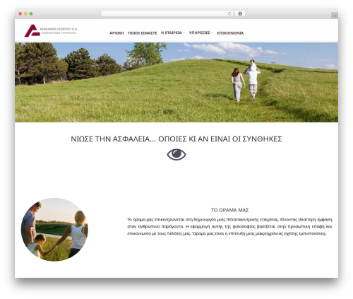 Si contact form WordPress plugin - asfaleiesgeorgiou.gr
