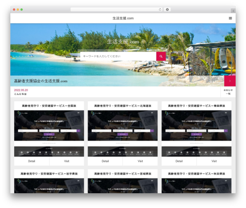 TCD Google Maps (tcd-google-maps) free WordPress plugin - seikatsushien.com TCD Google Maps (tcd-google-maps) free WordPress plugin - seikatsushien.com