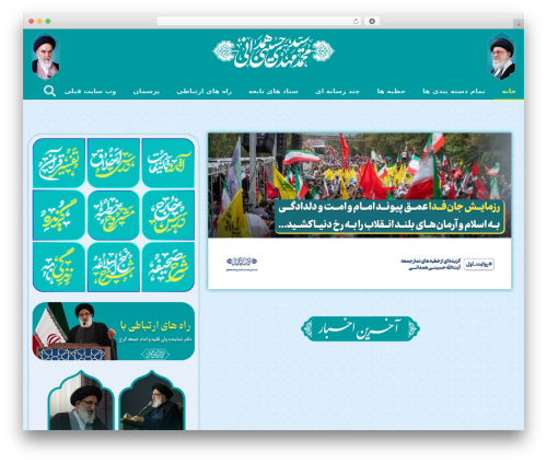 گرویتی فرم فارسی (persian-gravity-forms) free WordPress plugin - hoseinihamedani.ir گرویتی فرم فارسی (persian-gravity-forms) free WordPress plugin - hoseinihamedani.ir