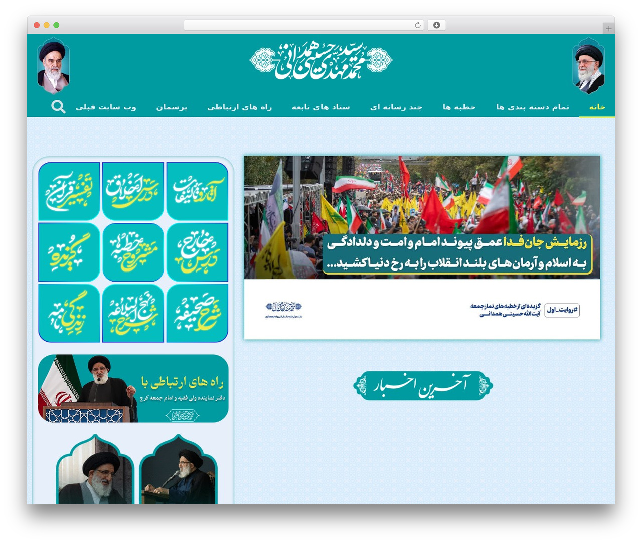 WordPress theme Hello Elementor - hoseinihamedani.ir