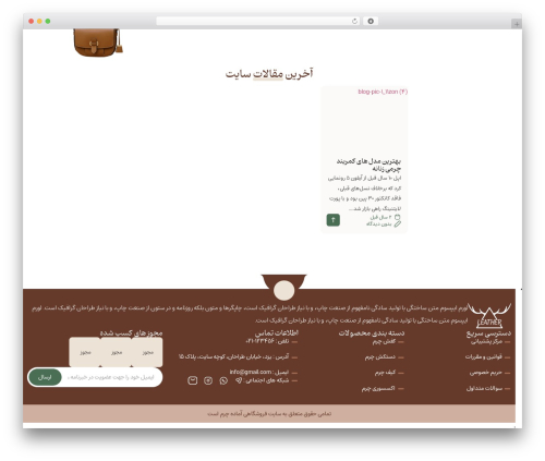 Demo modal WordPress plugin - meharat.com/leather-store