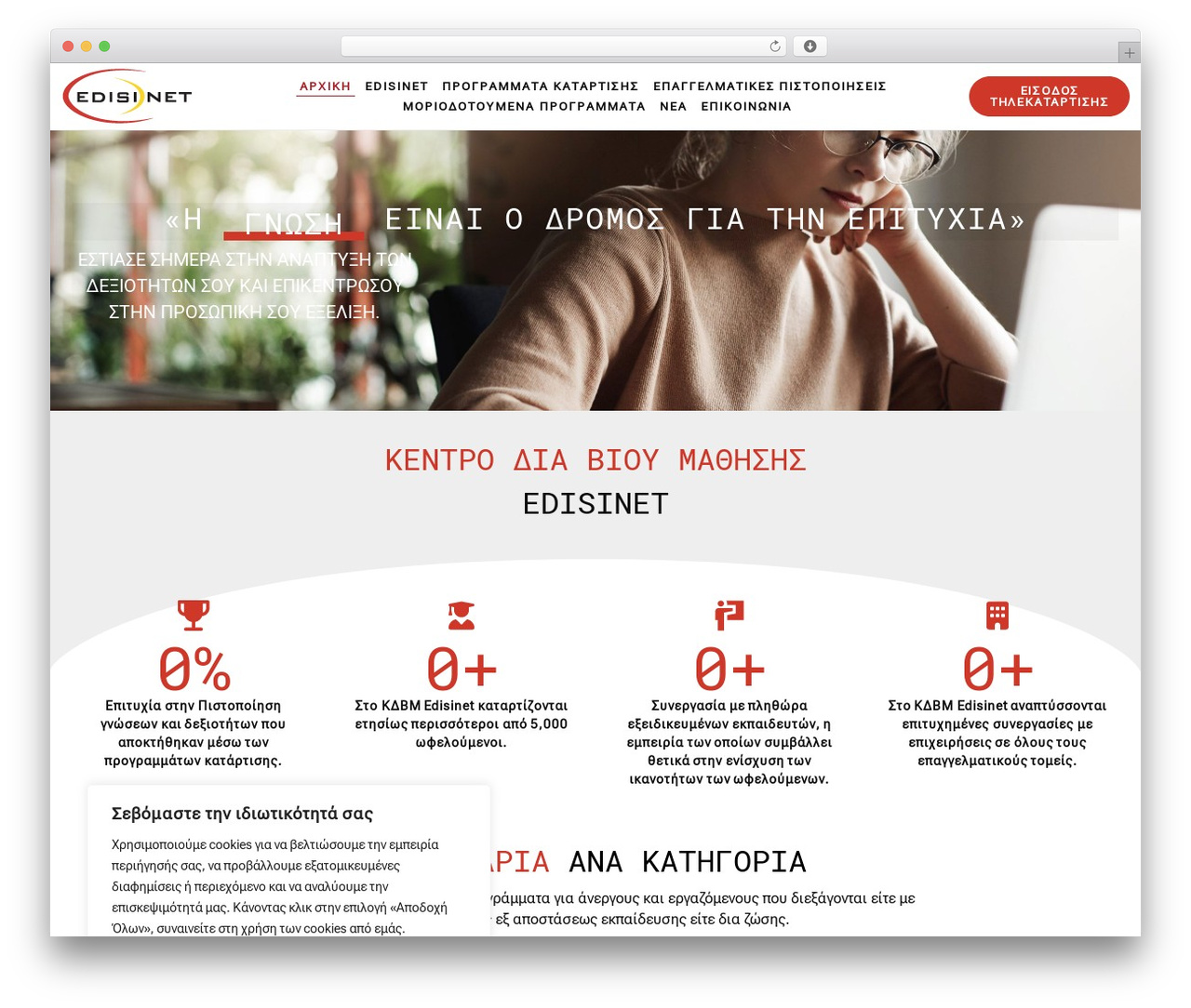 Hello Elementor WordPress website theme - edisinet.gr