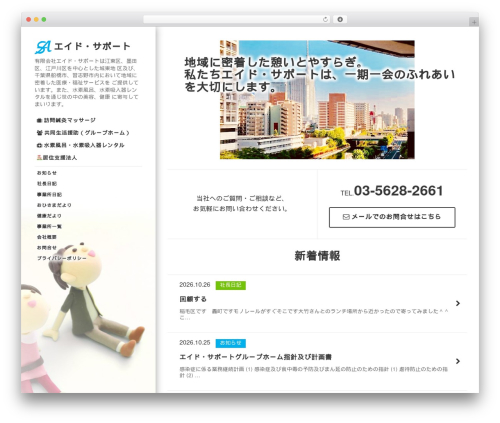 Theme WordPress aidsupport - aid-support.com