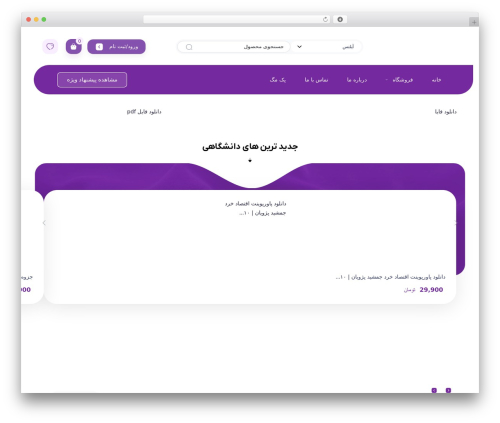 Boostify Header Footer Builder for Elementor (boostify-header-footer-builder) free WordPress plugin - packfile.ir