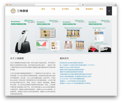 Smartideo (smartideo) free WordPress plugin - swkj-medical.com