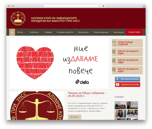 Candidate WP theme - alumnilaw.net